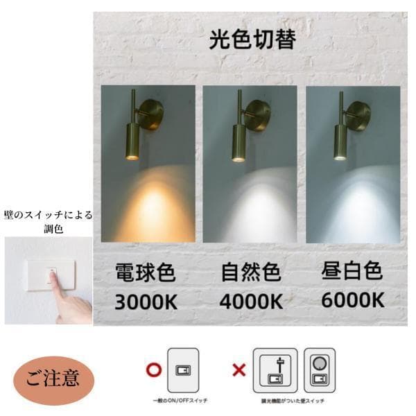 ブラケットライト LED一体型 照明 ウォールライト 角度調整
