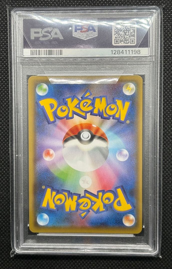 【PSA10】リーフィアVMAX SA