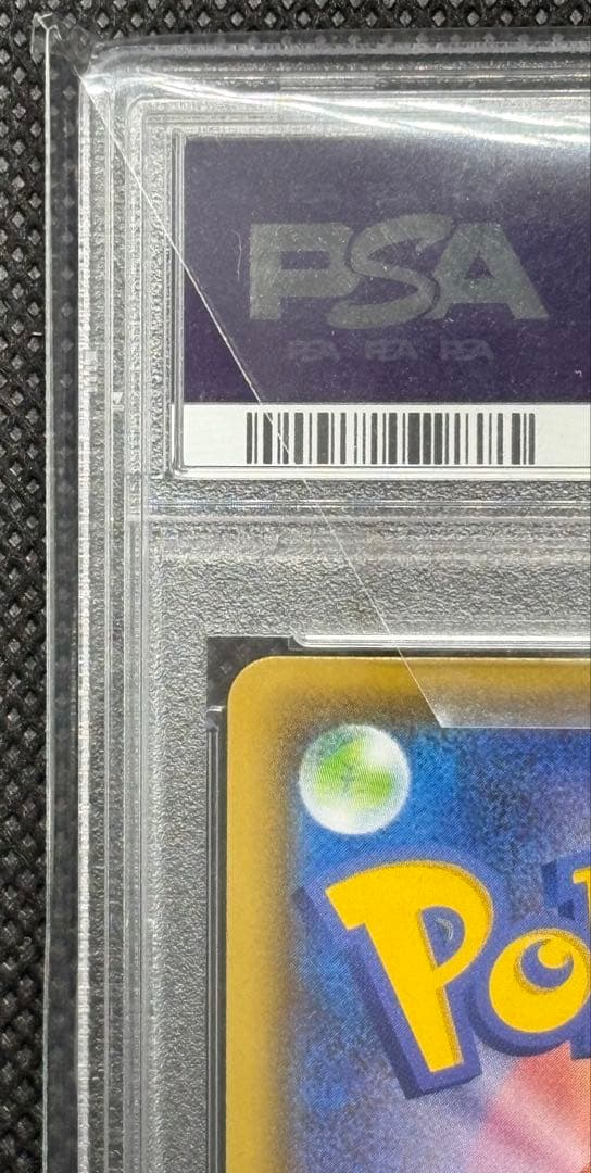 【PSA10】リーフィアVMAX SA