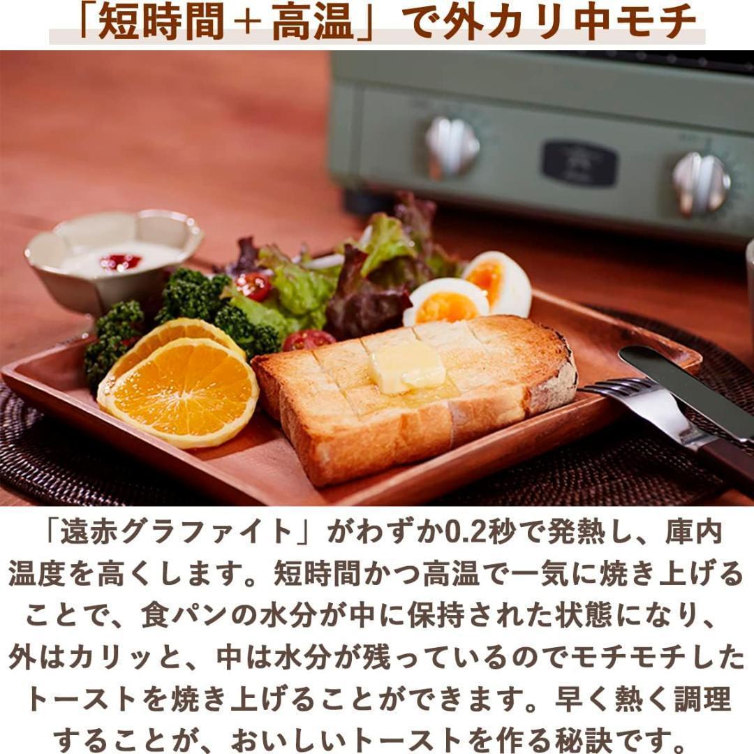 新品未開封 アラジン グラファイト トースター 新2枚焼き AET-GS13CW