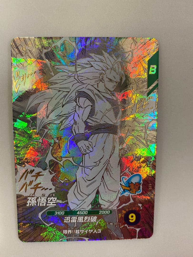 ドラゴンボールスーパーダイバーズ　アドバンスパック　孫悟空　超サイヤ人3 GDR