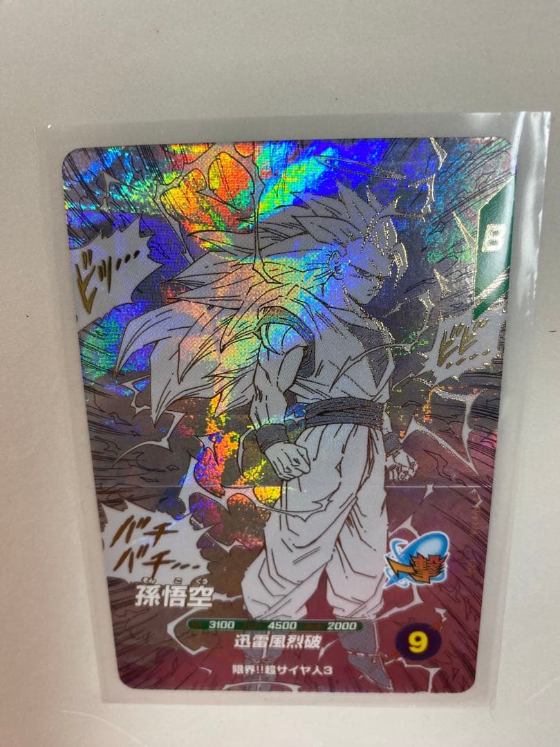 ドラゴンボールスーパーダイバーズ　アドバンスパック　孫悟空　超サイヤ人3 GDR