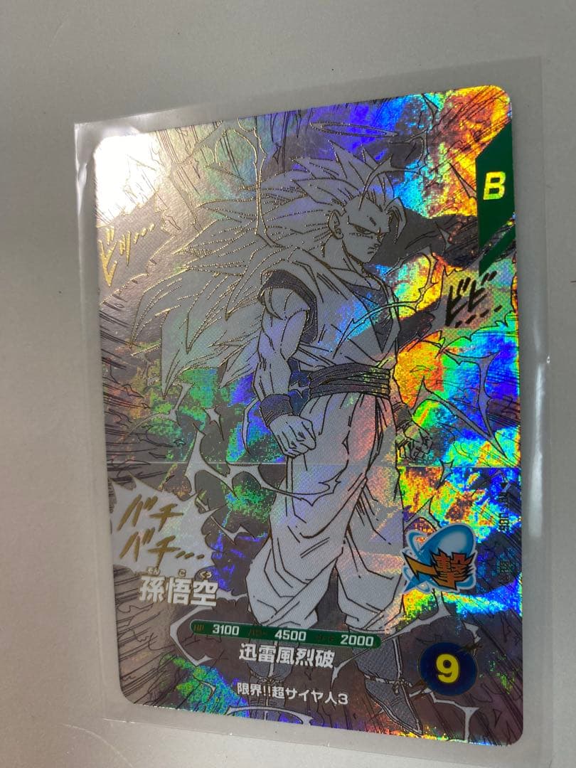 ドラゴンボールスーパーダイバーズ　アドバンスパック　孫悟空　超サイヤ人3 GDR