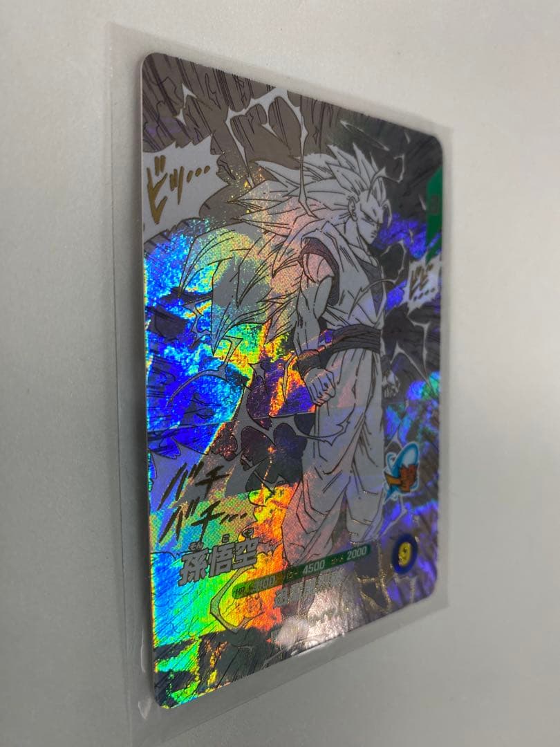 ドラゴンボールスーパーダイバーズ　アドバンスパック　孫悟空　超サイヤ人3 GDR