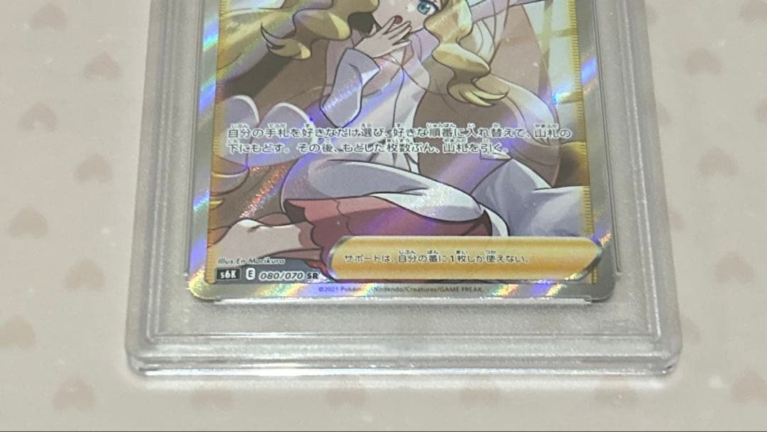 PSA10 カトレア SR(漆黒のガイスト)
