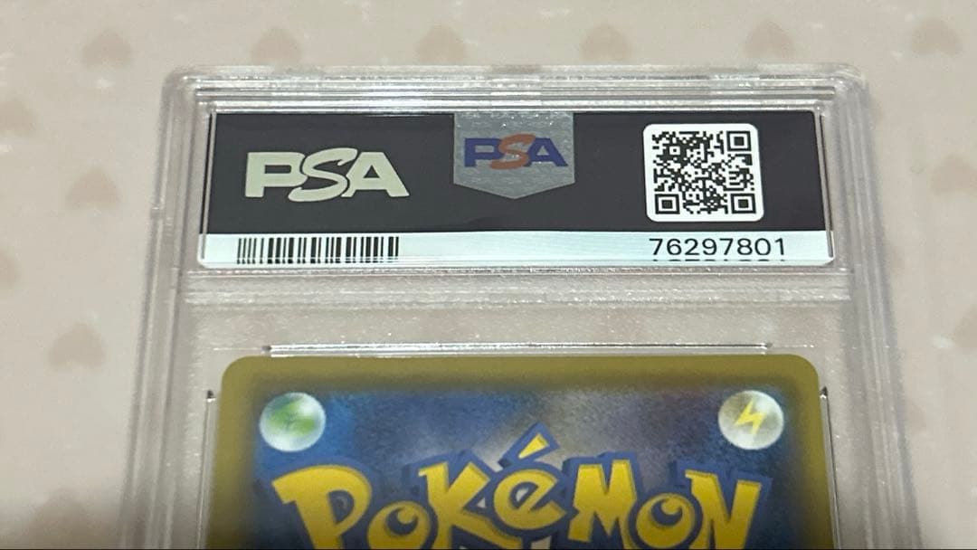 PSA10 カトレア SR(漆黒のガイスト)