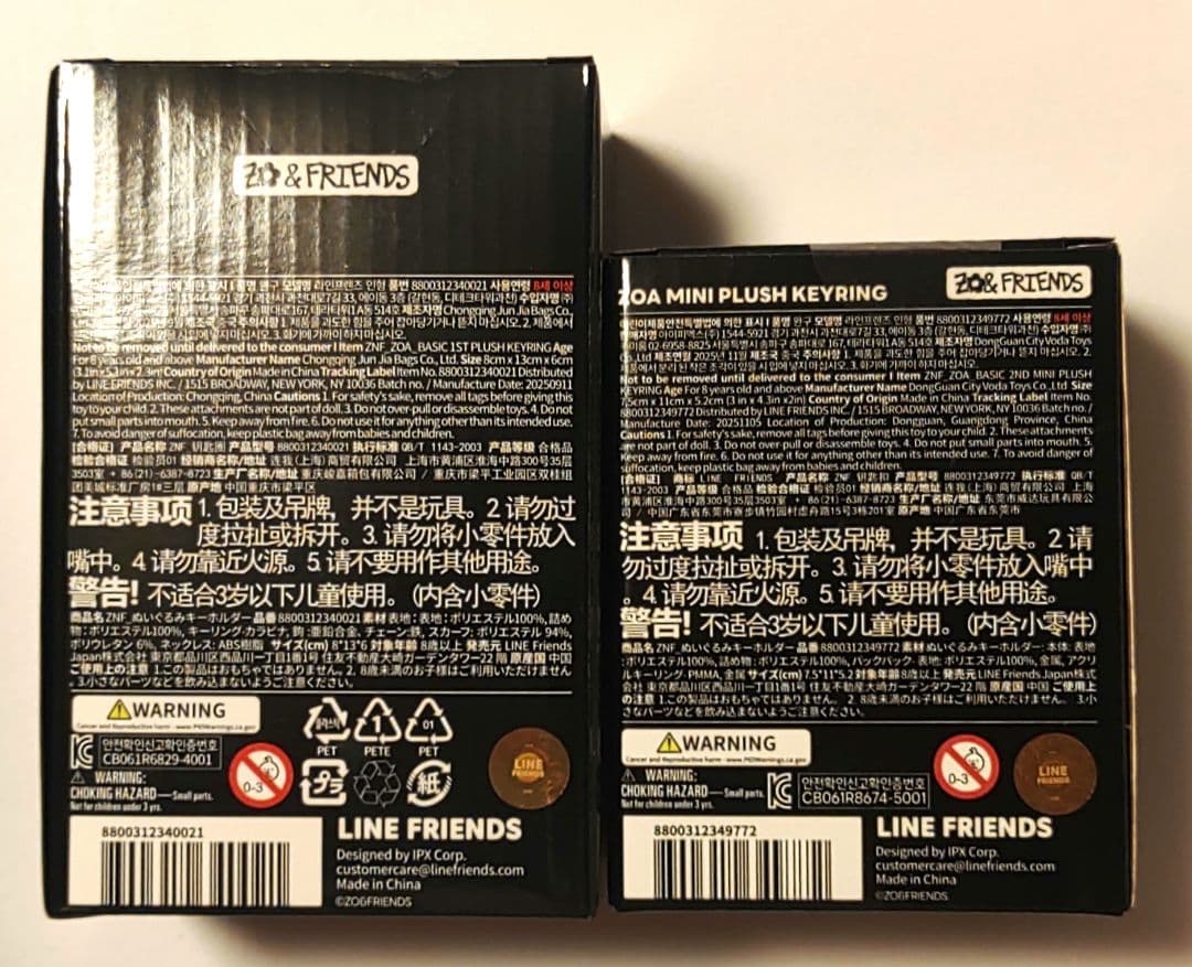 Zo&friends キーリング　ZOA　2種　セット　g-dragon ジヨン