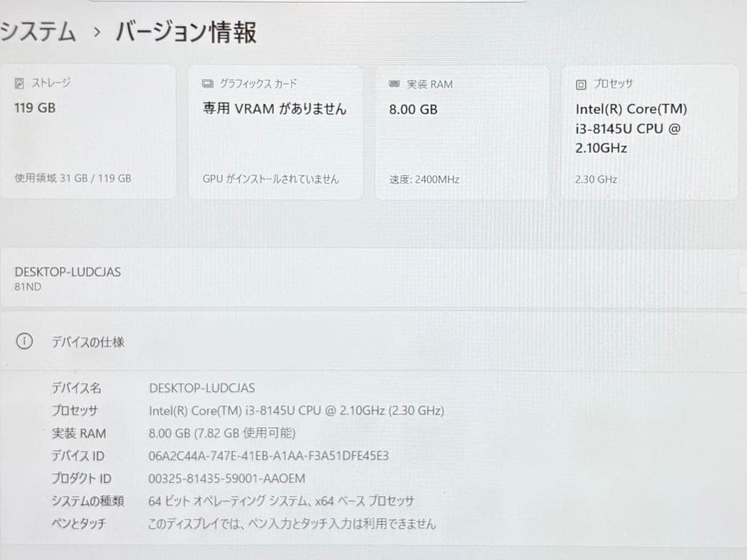 【バッテリー良】Lenovo S540【第8世代i3/8G/128G】