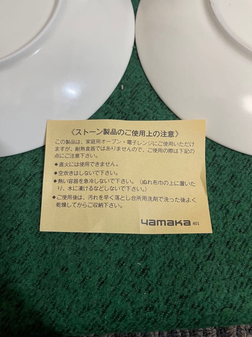 JUNKO KOSHINO ペア食器セット プレート20cm カップ バスケット