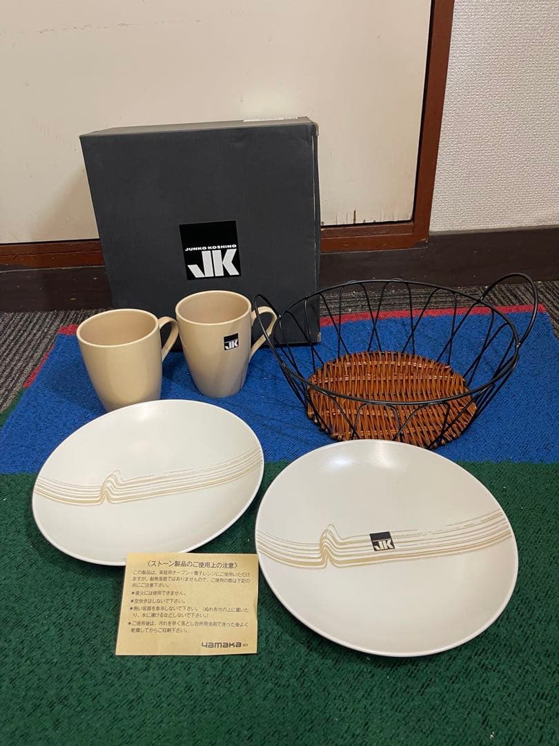 JUNKO KOSHINO ペア食器セット プレート20cm カップ バスケット