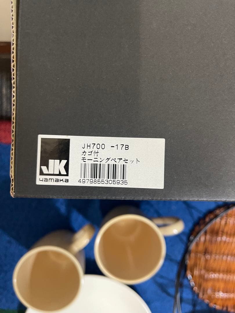 JUNKO KOSHINO ペア食器セット プレート20cm カップ バスケット