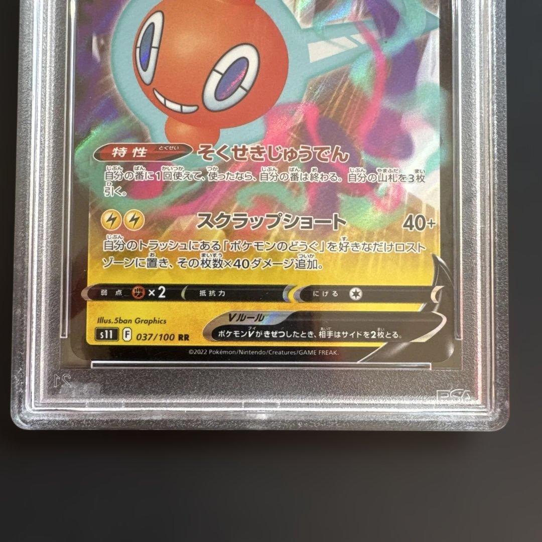 希少　PSA10 GEM MT ロトムV ロストアビス