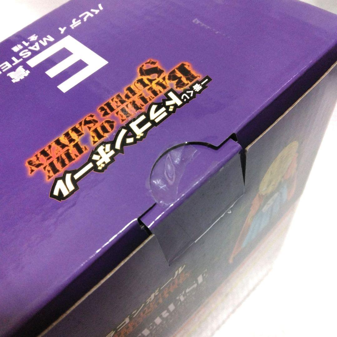 一番くじ　ドラゴンボール　E賞　バビディ　フィギュア