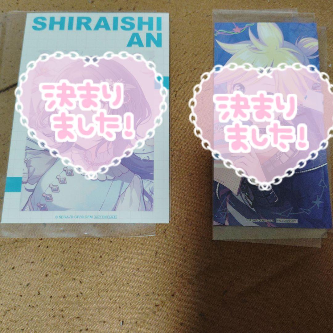 プロセカまとめ売り受付