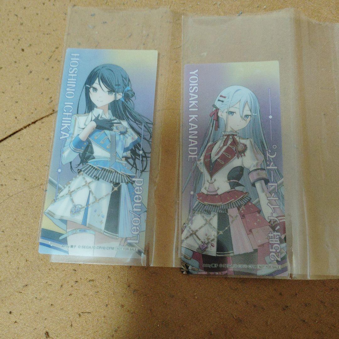 プロセカまとめ売り受付