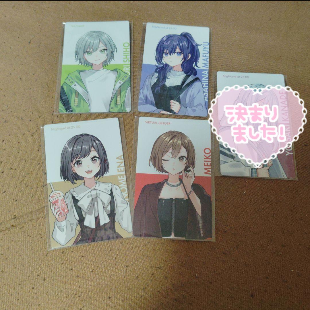 プロセカまとめ売り受付