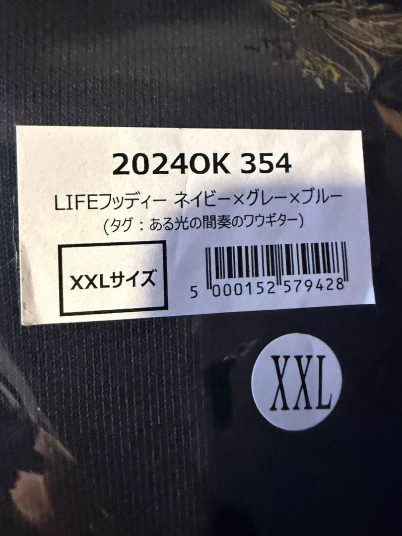 小沢健二　LIFEフッディー ネイビー×グレー×ブルーパーカー　XXL