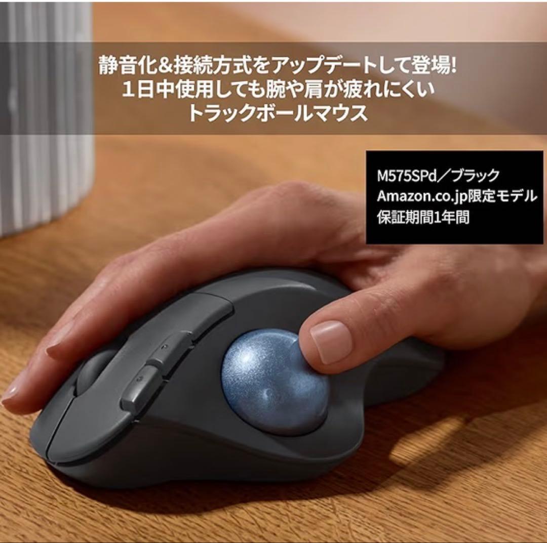 Logitech M575SPd ブラック トラックボールマウス