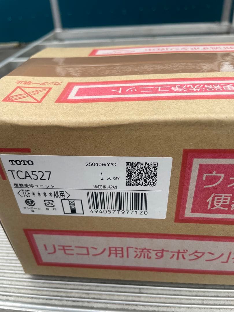 TOTO ウォシュレット専用便器洗浄ユニット TCA527