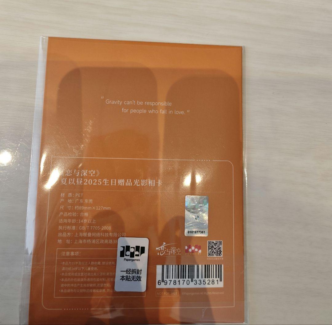 恋と深空 公式品 マヒル 2025バースデー グッズセット