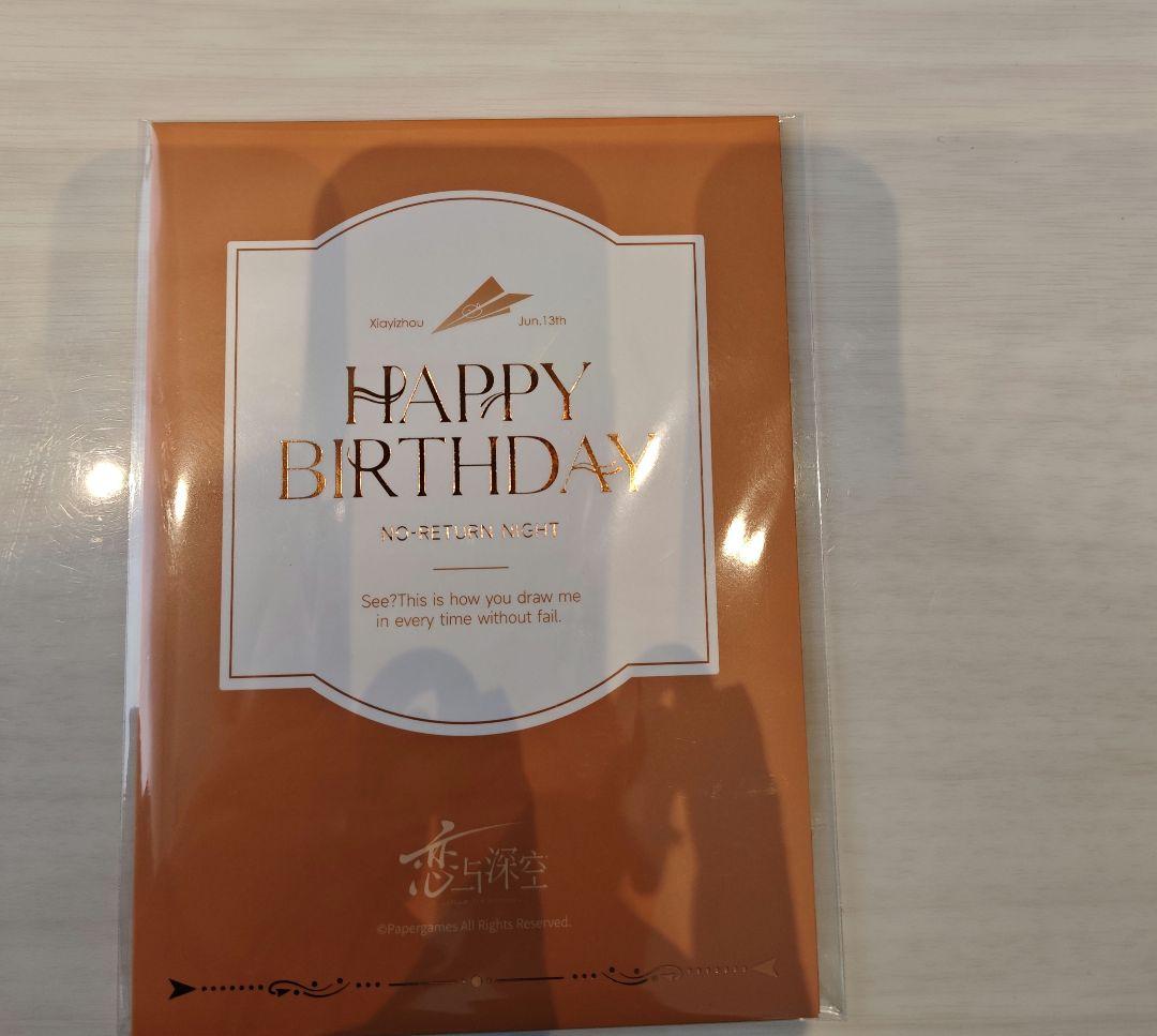 恋と深空 公式品 マヒル 2025バースデー グッズセット