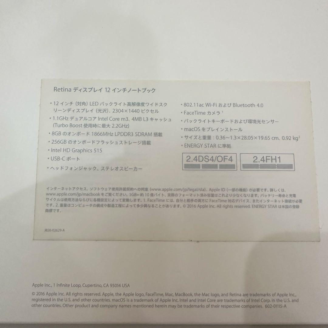 Apple MacBook 12インチ 256GB 2016 ゴールド