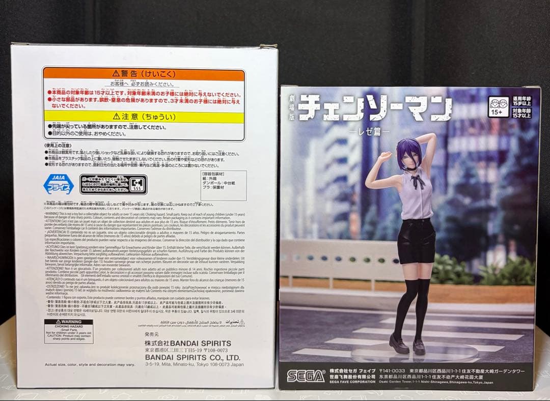 チェンソーマン レゼ ＆ VIBRATION STARS BOMB セット