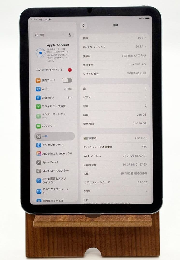 ​【極上品】ほぼ新品 iPad mini 7 256GB おまけ付