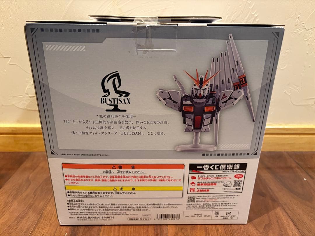 RX-93 Vガンダム フィギュア 一番くじ