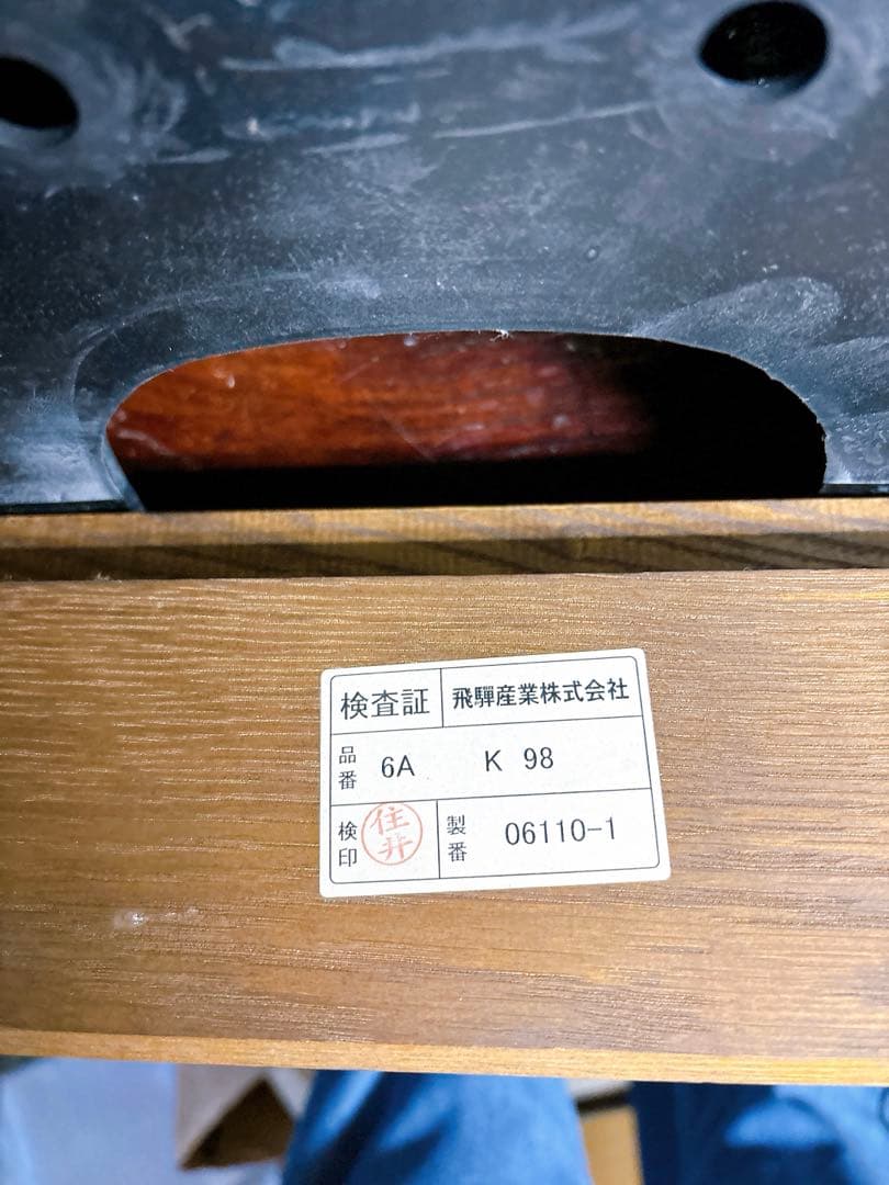 飛騨産業 穂高 リビングチェア ハイバック 両肘付き No.6A グリーン 花柄