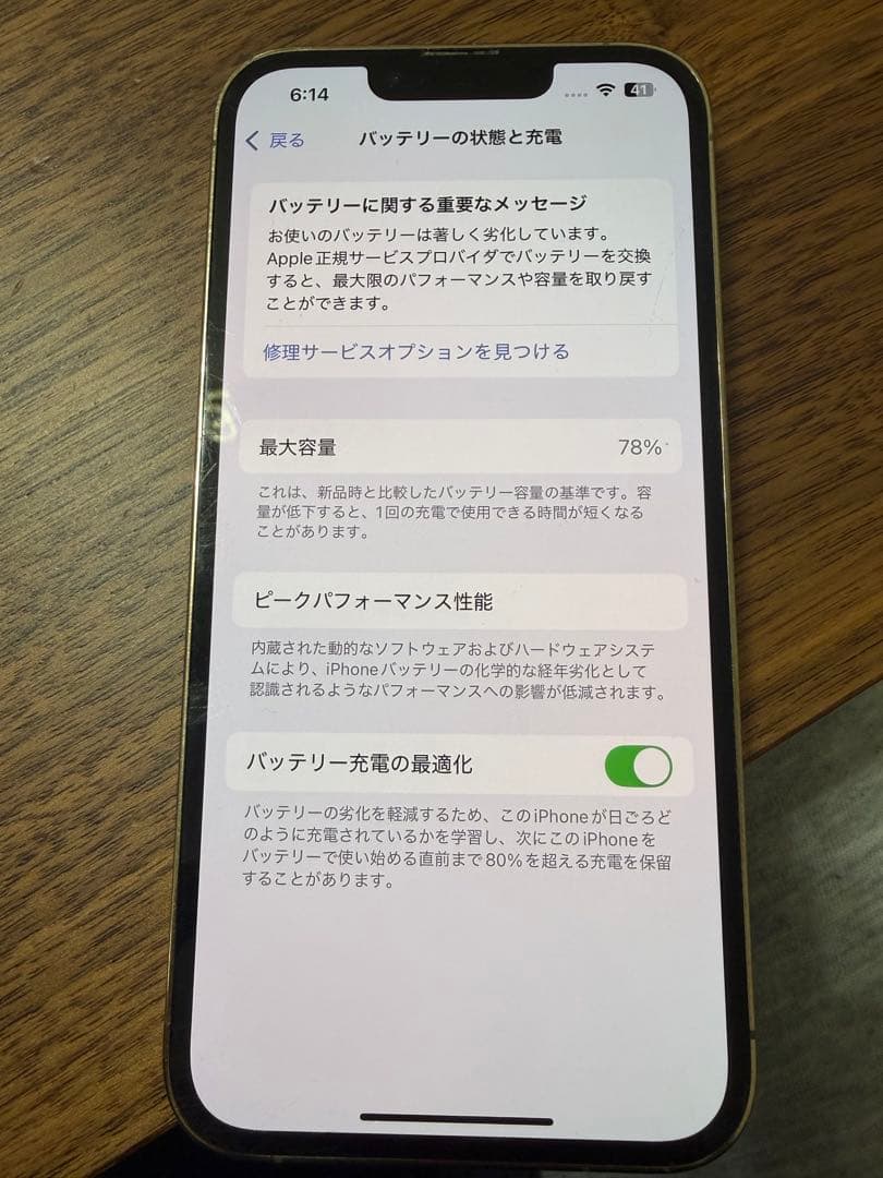 携帯電話本体 iPhone 13 Pro 256GB