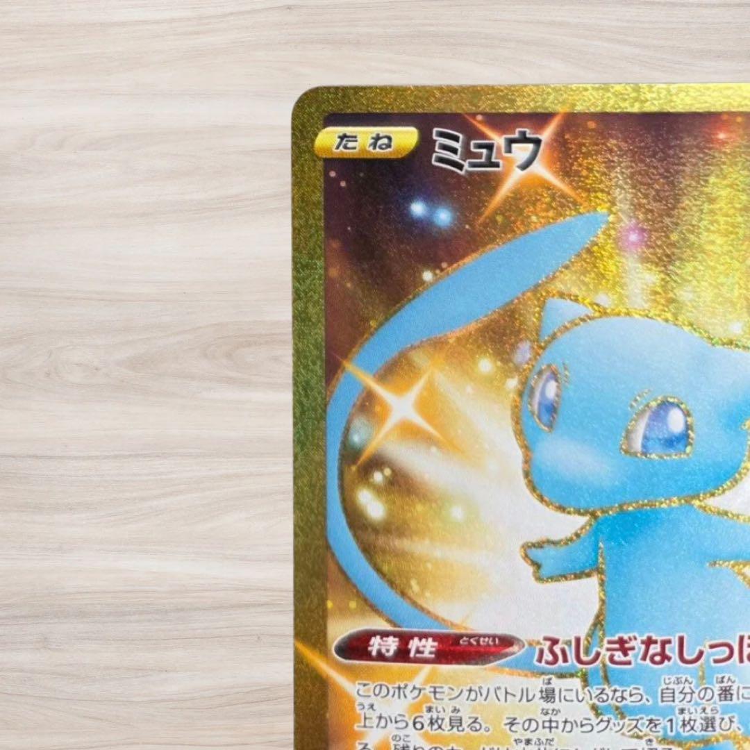 【新品】　ミュウ [UR] ソード＆シールド 拡張パック 25th