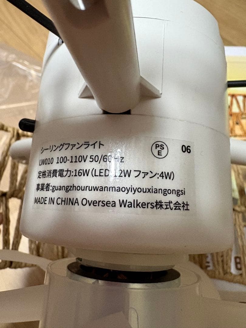SUKITEN シーリングファンライト LED 【2026年限定・和風・手編み】