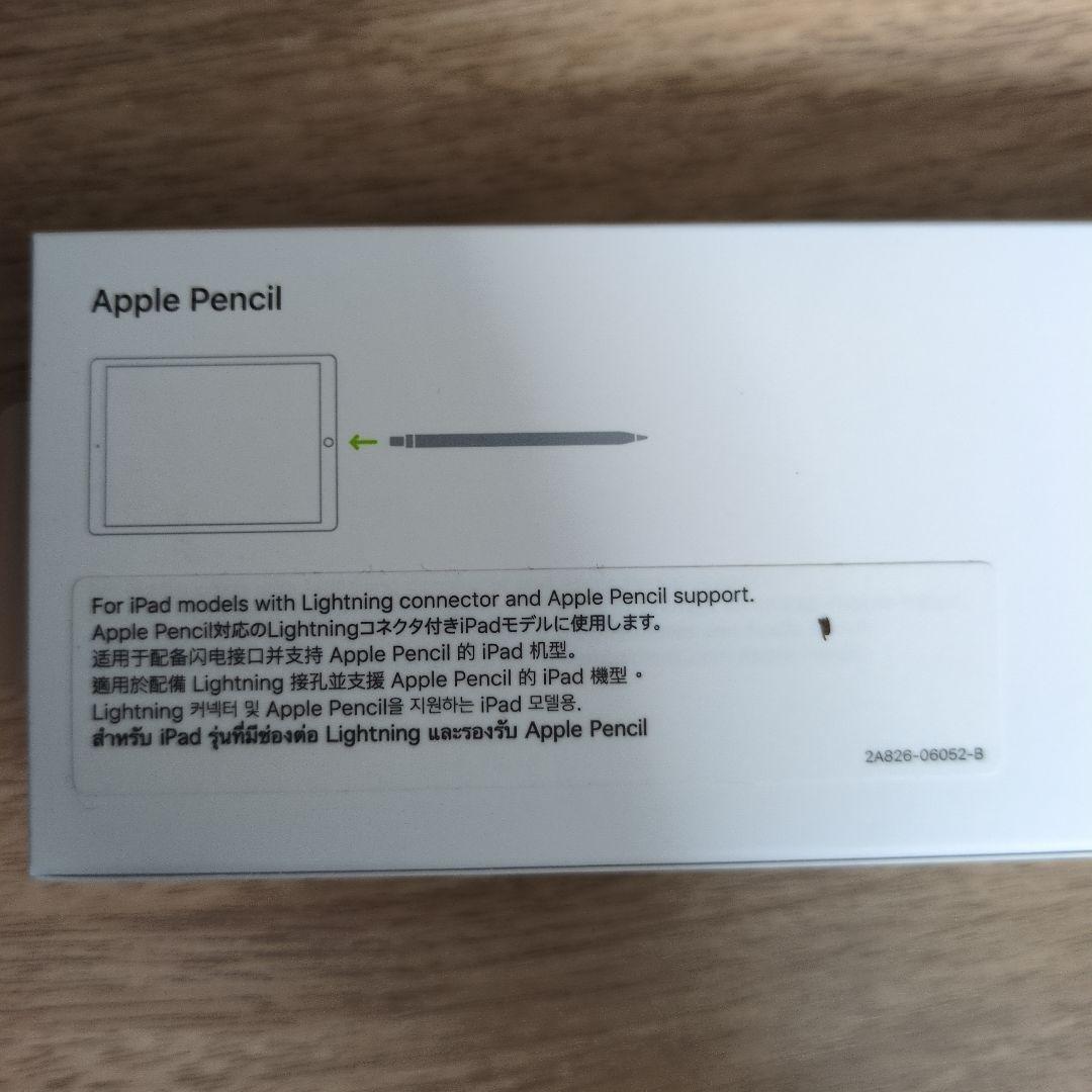 Apple Pencil A1603　第一世代　新品未使用