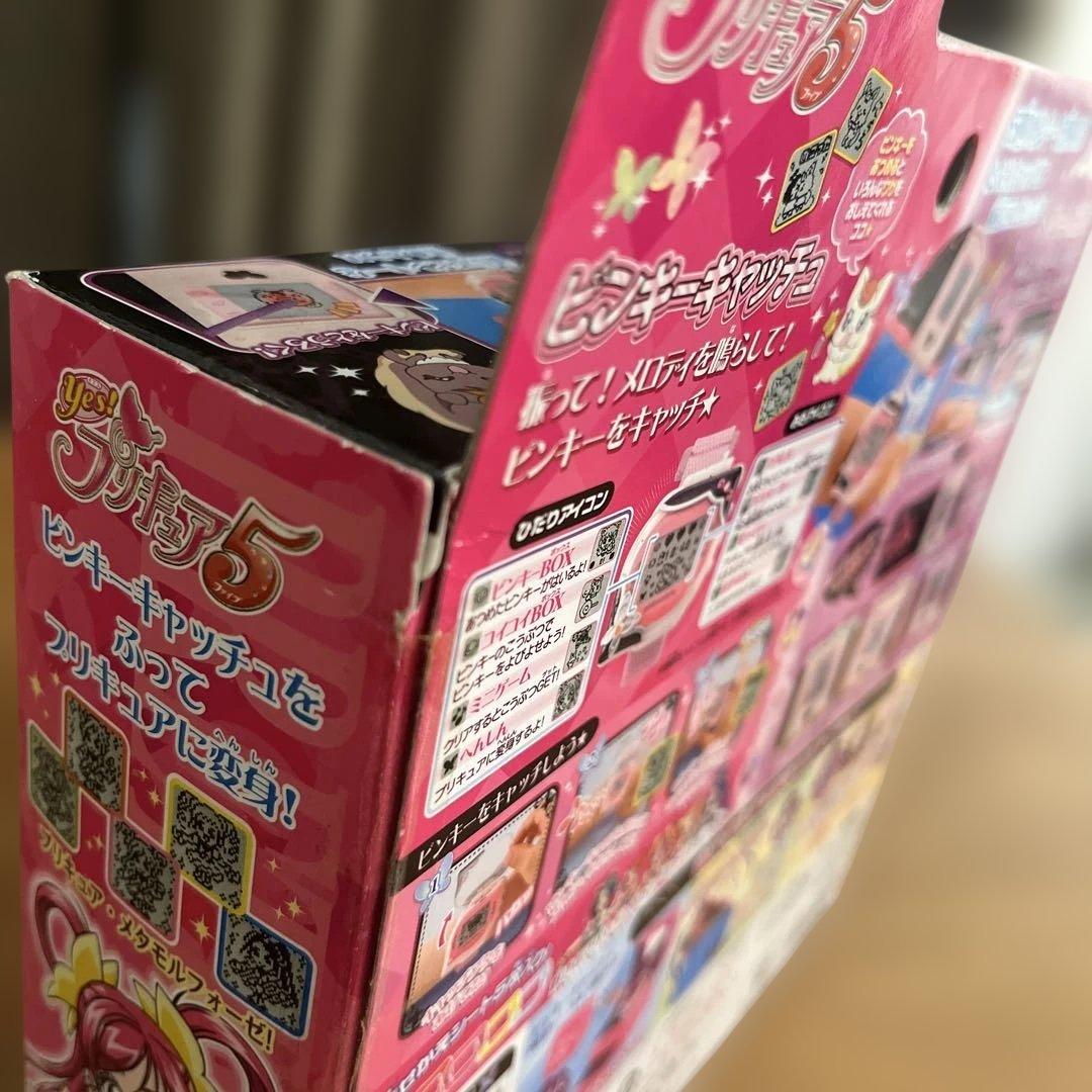 【未開封】Yes！プリキュア5 ピンキーキャッチ&ドリームコレット➕キャリー