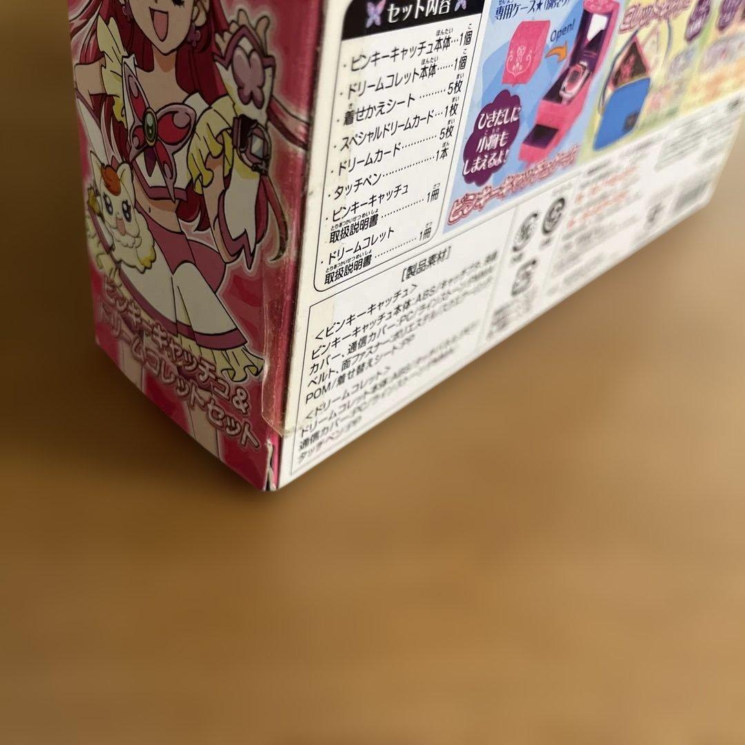【未開封】Yes！プリキュア5 ピンキーキャッチ&ドリームコレット➕キャリー
