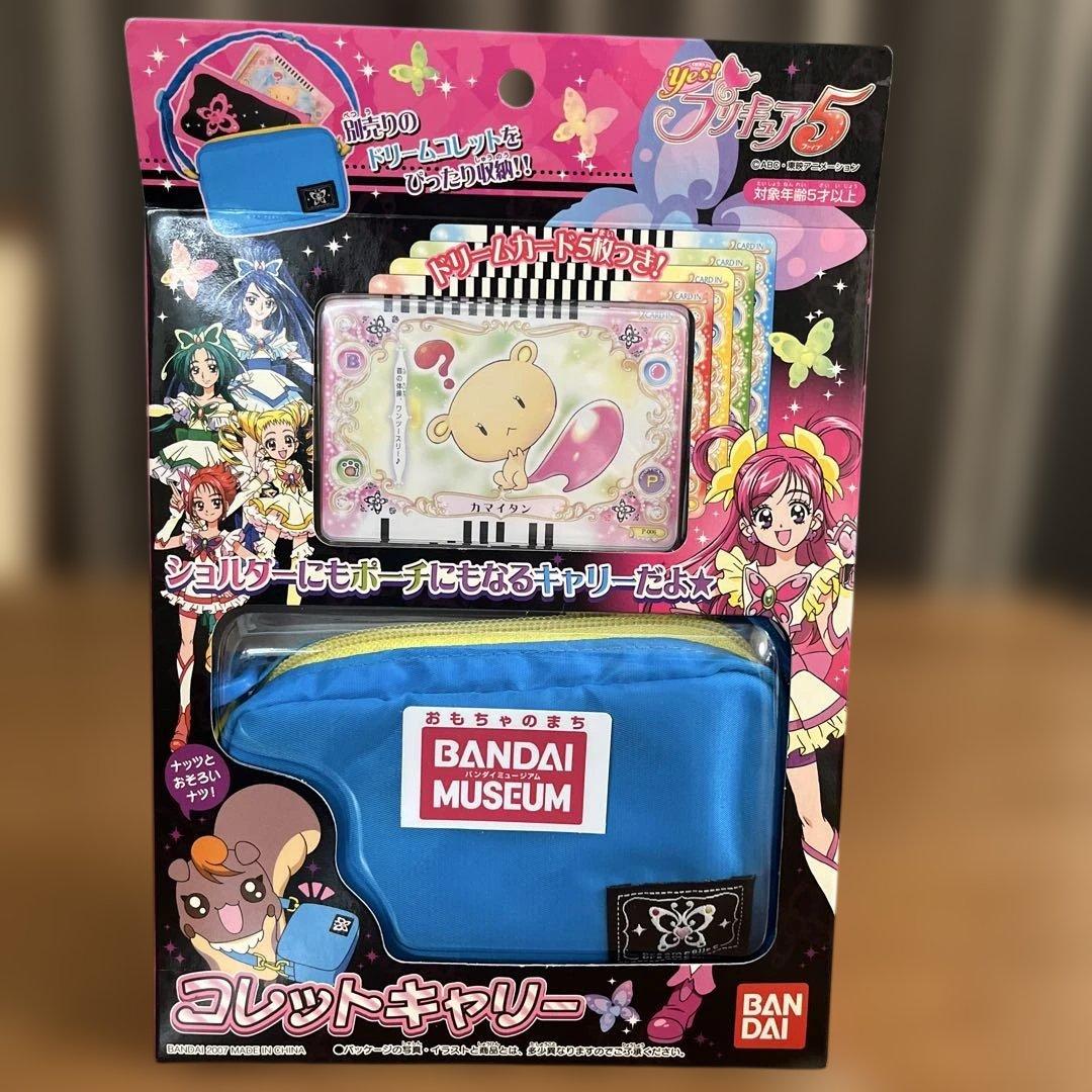 【未開封】Yes！プリキュア5 ピンキーキャッチ&ドリームコレット➕キャリー