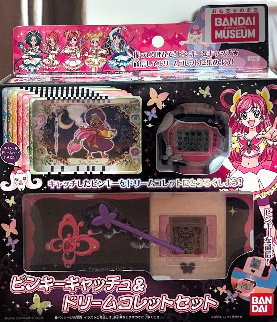 【未開封】Yes！プリキュア5 ピンキーキャッチ&ドリームコレット➕キャリー