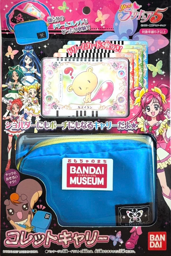 【未開封】Yes！プリキュア5 ピンキーキャッチ&ドリームコレット➕キャリー