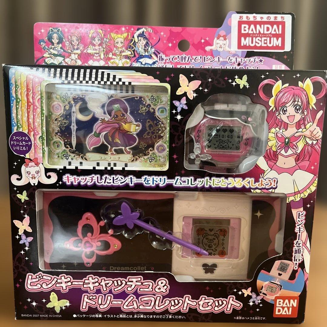 【未開封】Yes！プリキュア5 ピンキーキャッチ&ドリームコレット➕キャリー