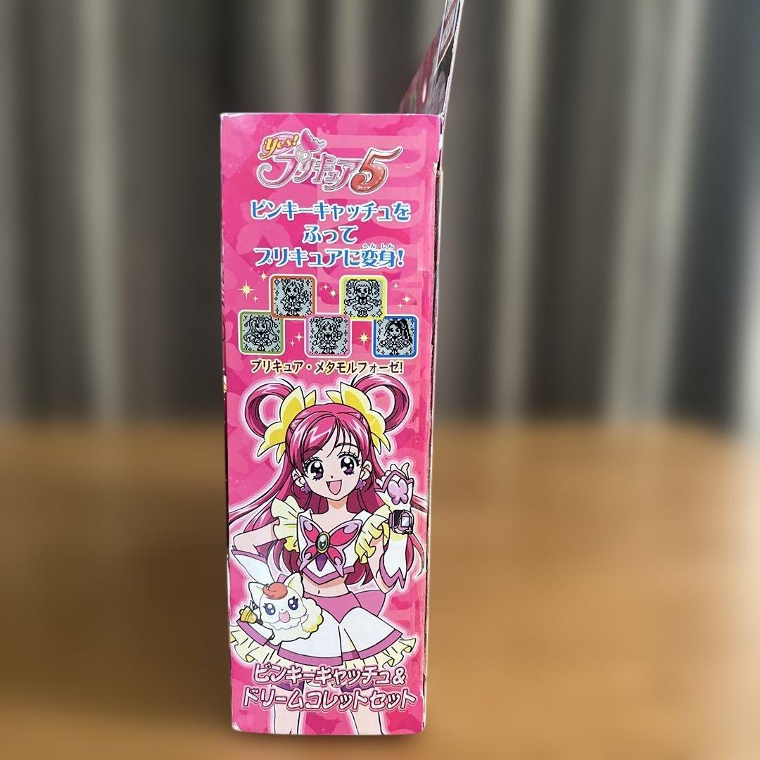 【未開封】Yes！プリキュア5 ピンキーキャッチ&ドリームコレット➕キャリー