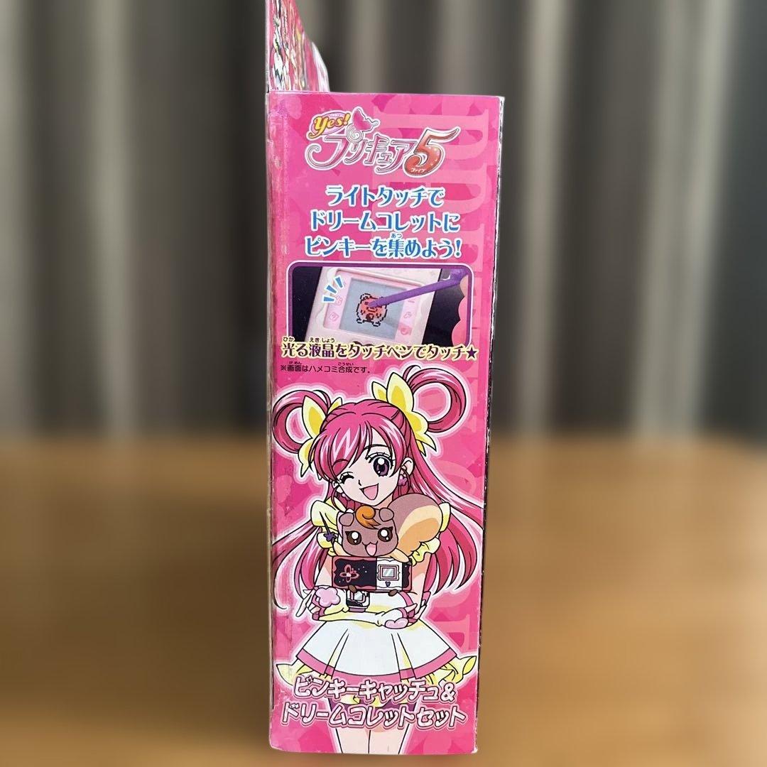 【未開封】Yes！プリキュア5 ピンキーキャッチ&ドリームコレット➕キャリー