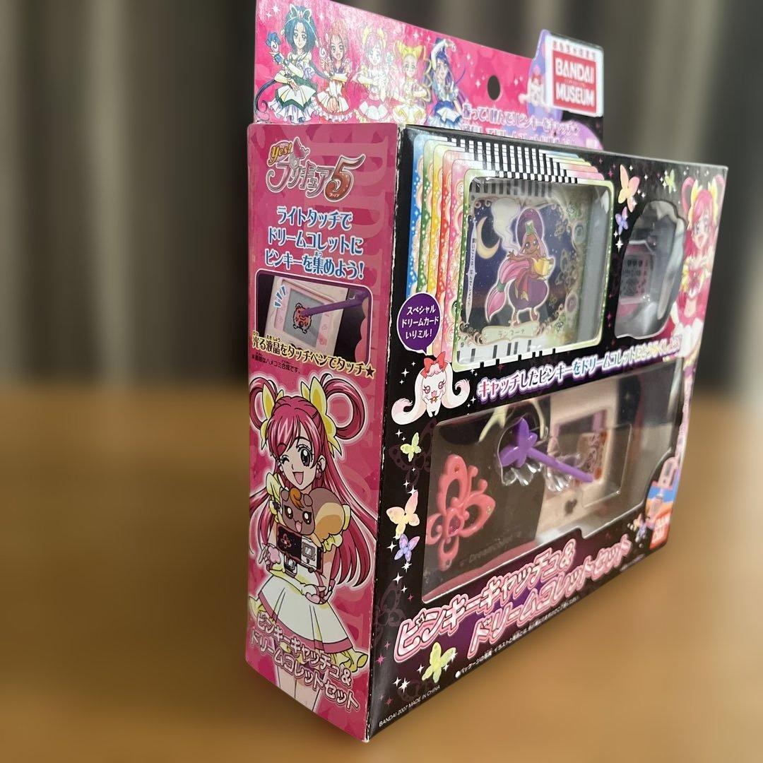 【未開封】Yes！プリキュア5 ピンキーキャッチ&ドリームコレット➕キャリー