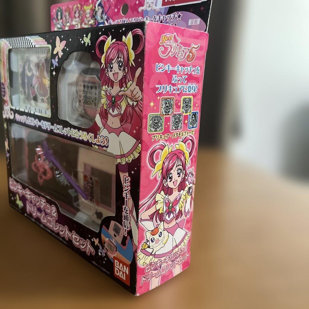 【未開封】Yes！プリキュア5 ピンキーキャッチ&ドリームコレット➕キャリー