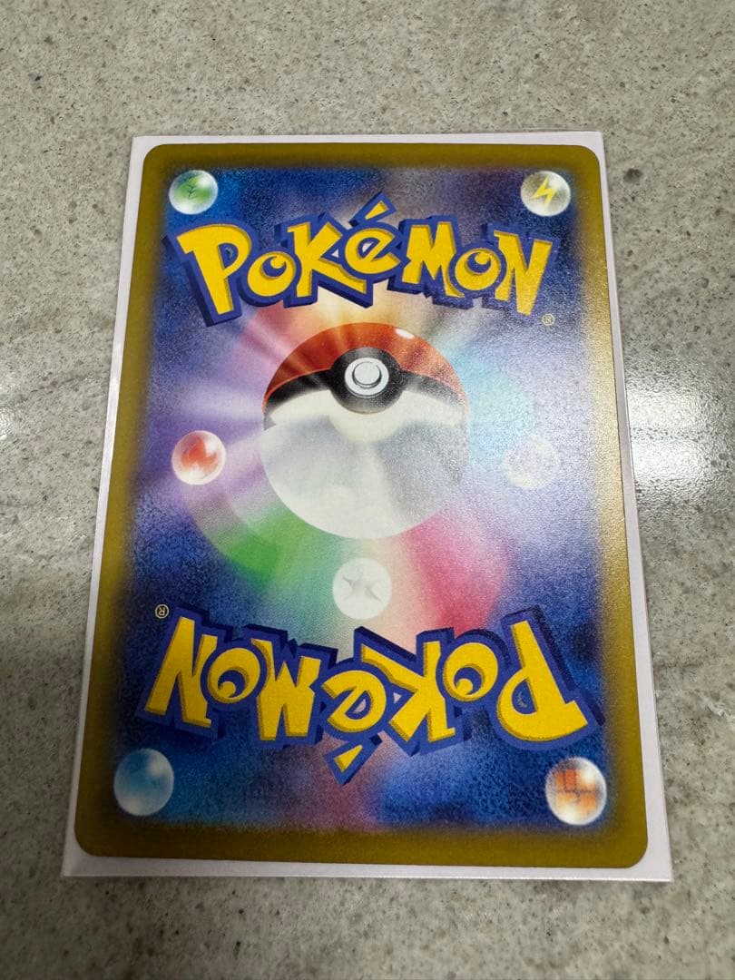 (4/3まで出品)ピカチュウex SAR MEGA ハイクラスパック