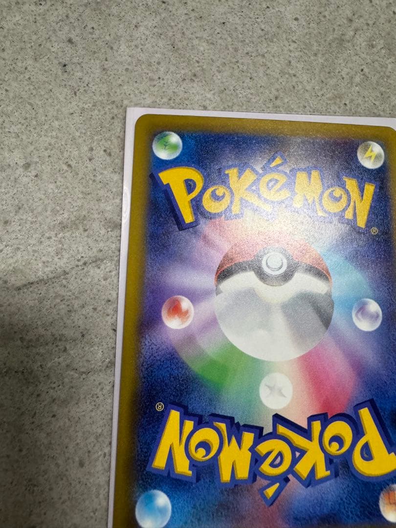 (4/3まで出品)ピカチュウex SAR MEGA ハイクラスパック