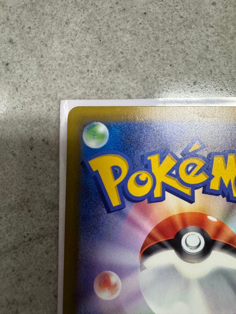 (4/3まで出品)ピカチュウex SAR MEGA ハイクラスパック