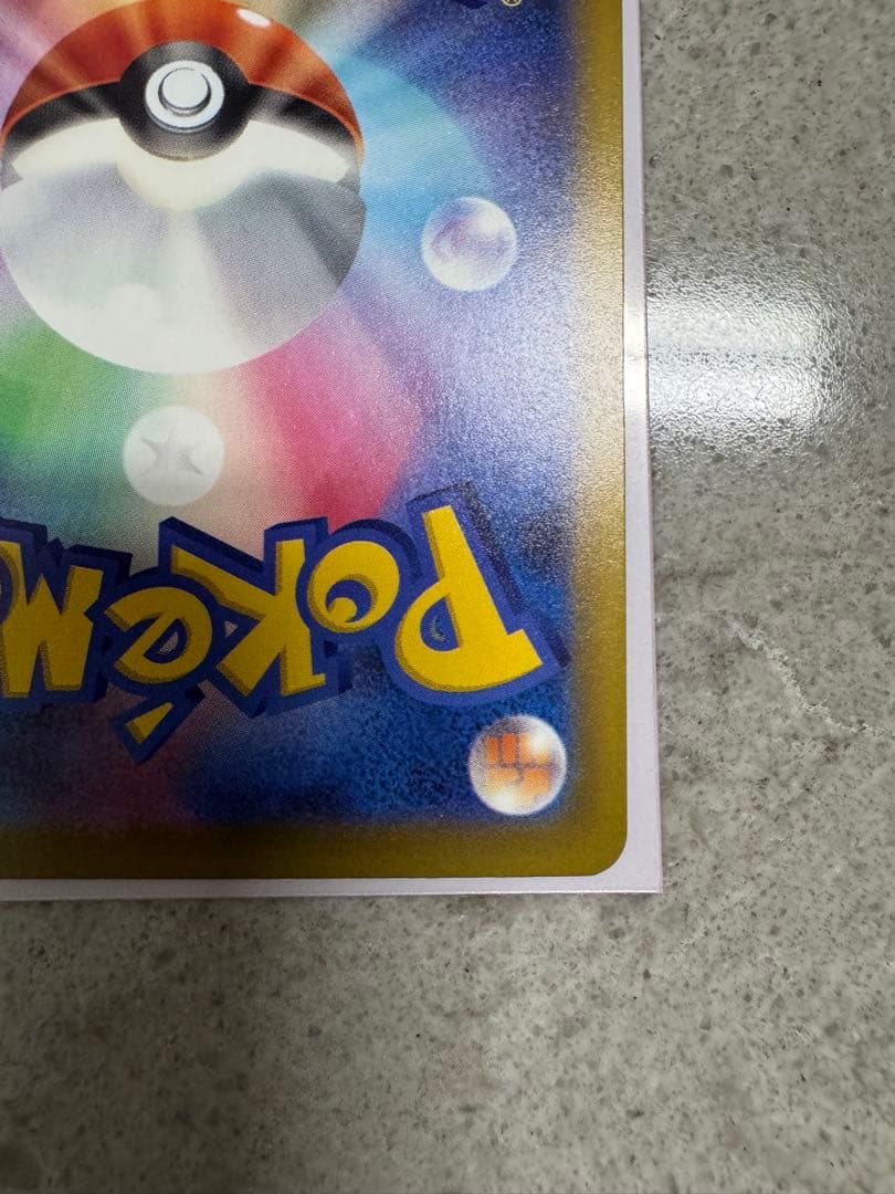 (4/3まで出品)ピカチュウex SAR MEGA ハイクラスパック