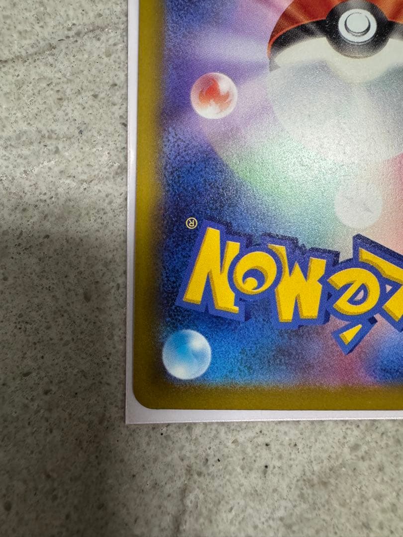 (4/3まで出品)ピカチュウex SAR MEGA ハイクラスパック