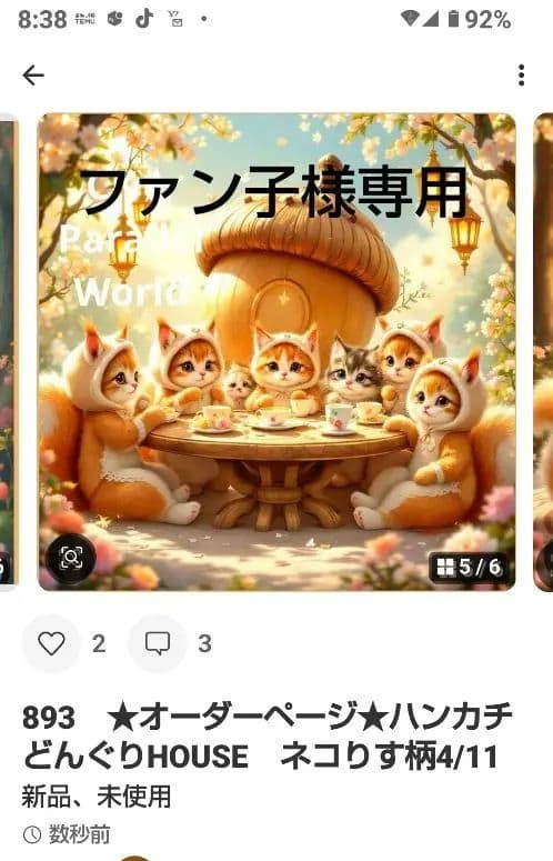 ファン子　ハンカチ　ネコちゃん柄